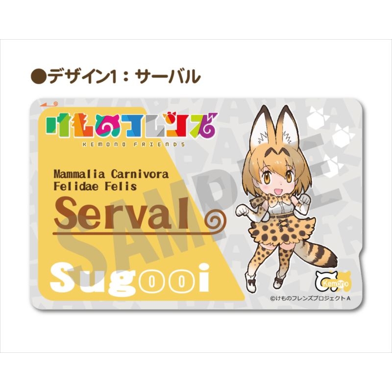 け もの フレンズ ic カード ステッカー セット