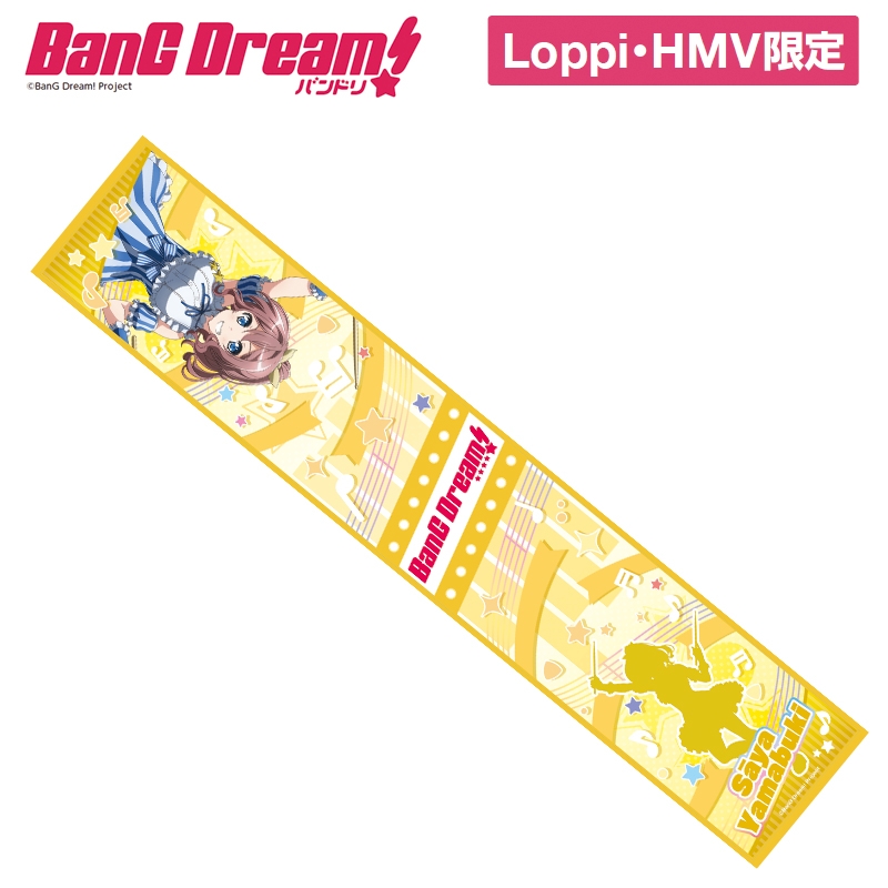 マフラータオル(沙綾)【Loppi・HMV限定】 / バンドリ！ : BanG Dream