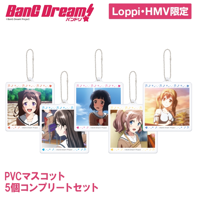 PVCマスコットコンプセット 【Loppi・HMV限定】 / バンドリ！ : BanG ...