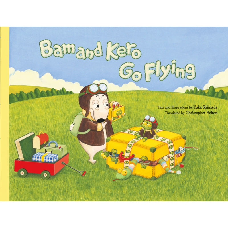 Bam and Kero Go Flying バムとケロのそらのたび英語版 : 島田ゆか