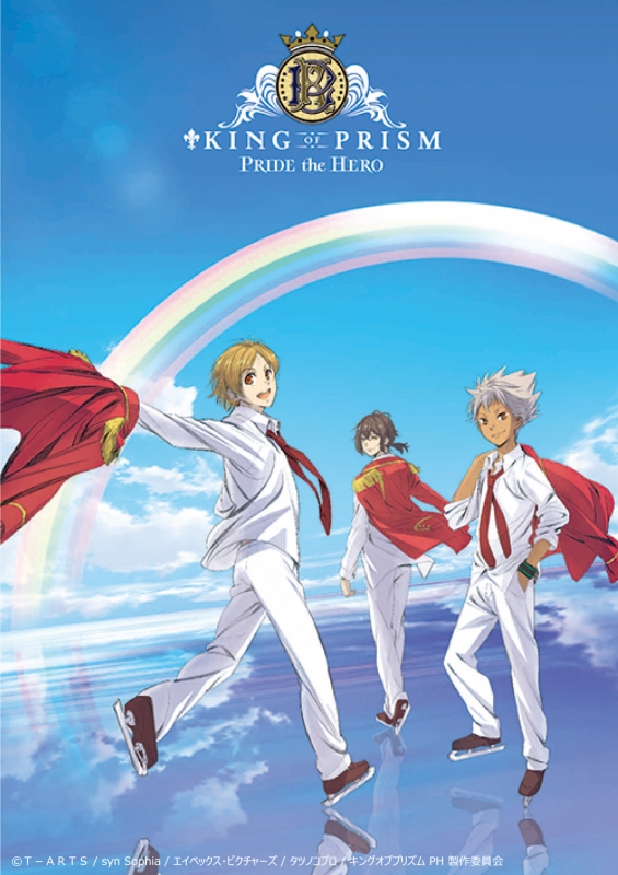 同時購入特典 ペンライトが輝いて見える ユニット別セリフ入りデコシート 5枚セット 劇場版king Of Prism Pride The Hero ユニットプロジェクト 5枚セット King Of Prism Hmv Books Online Kingofprism1