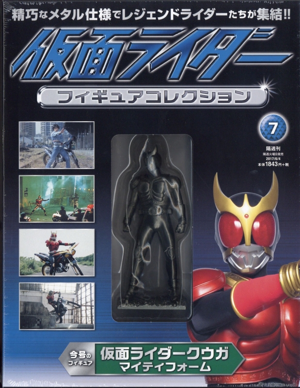 仮面ライダーフィギュアコレクション 2017年 6月 4日号 7号 : 仮面