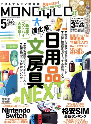 雑誌 ストア モノクロ バック ナンバー