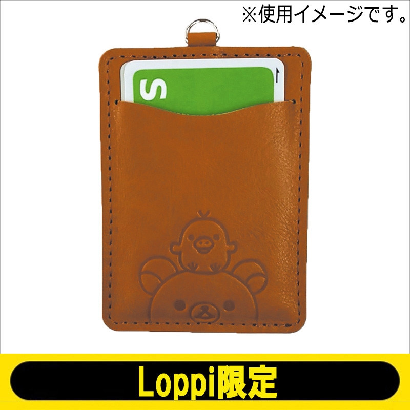 パスケース【Loppi限定】 : リラックマ | Loppiオススメ - LP230469