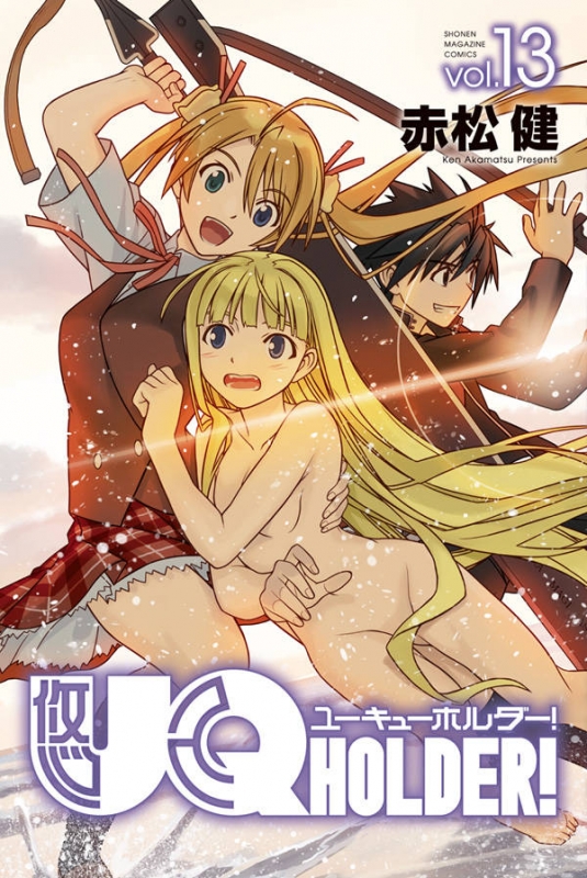 Uq Holder 13 週刊少年マガジンkc Ken Akamatsu Hmv Books Online Online Shopping Information Site English Site