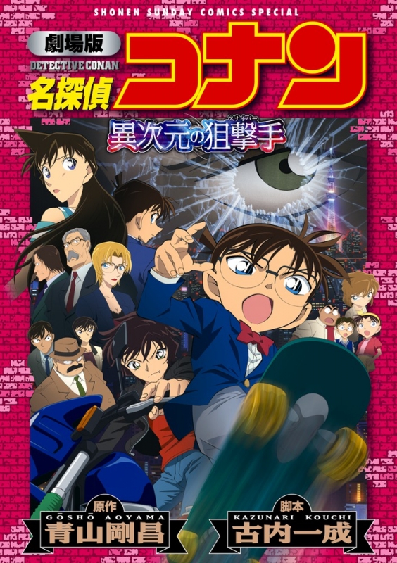 ☆美品☆希少☆ 週刊少年サンデー 50周年記念純銀製メダル 名探偵 