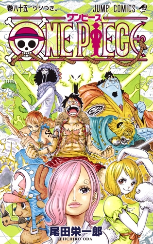 One Piece 85 ジャンプコミックス Eiichiro Oda Hmv Books Online Online Shopping Information Site English Site