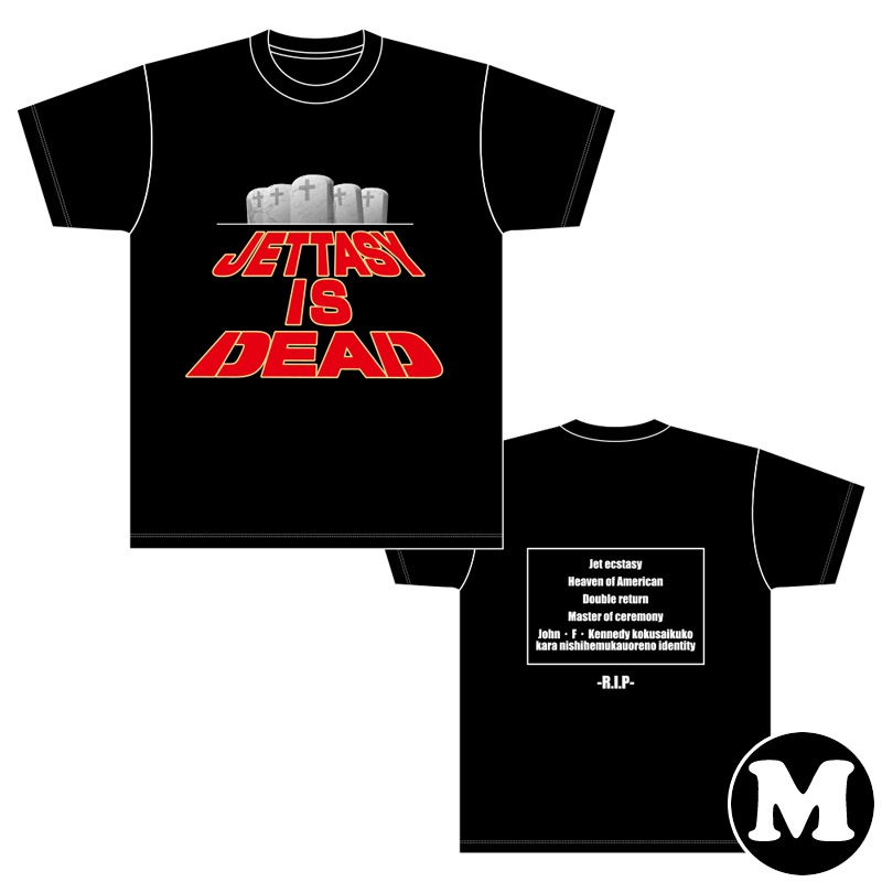 ジェッタシーtシャツ Mサイズ マジ歌ライブ17 マジ武道館グッズ マジ歌ライブ Hmv Books Online Maji