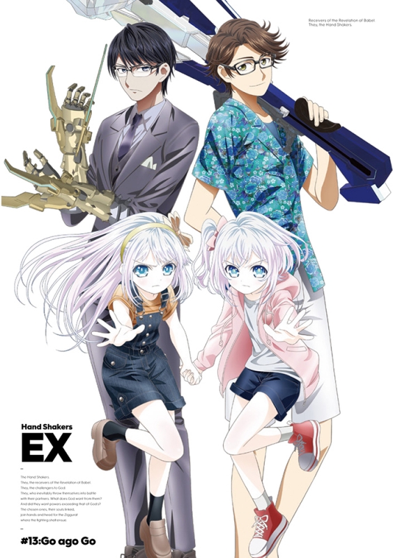 ハンドシェイカー Ex Blu Ray ハンドシェイカー Hmv Books Online Mfxa 3