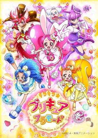 キラキラ☆プリキュアアラモード vol.7 : プリキュア | HMV&BOOKS