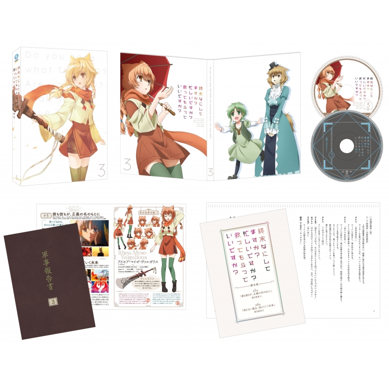 終末なにしてますか 忙しいですか 救ってもらっていいですか 3 限定版 Hmv Books Online Kaxa 7503 終末なにしてますか 忙しいですか 救ってもらっていいですか 3 限定版 Hmv Books Online Kaxa 7503