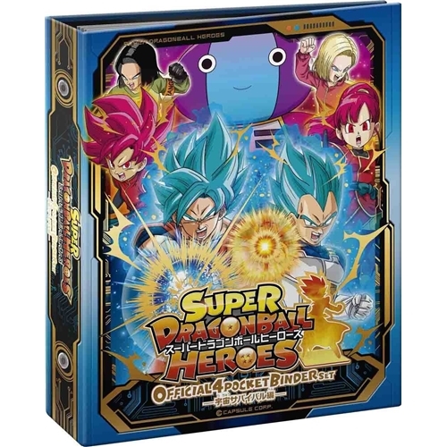 ドラゴンボール　データカードダス　セット 泊まる