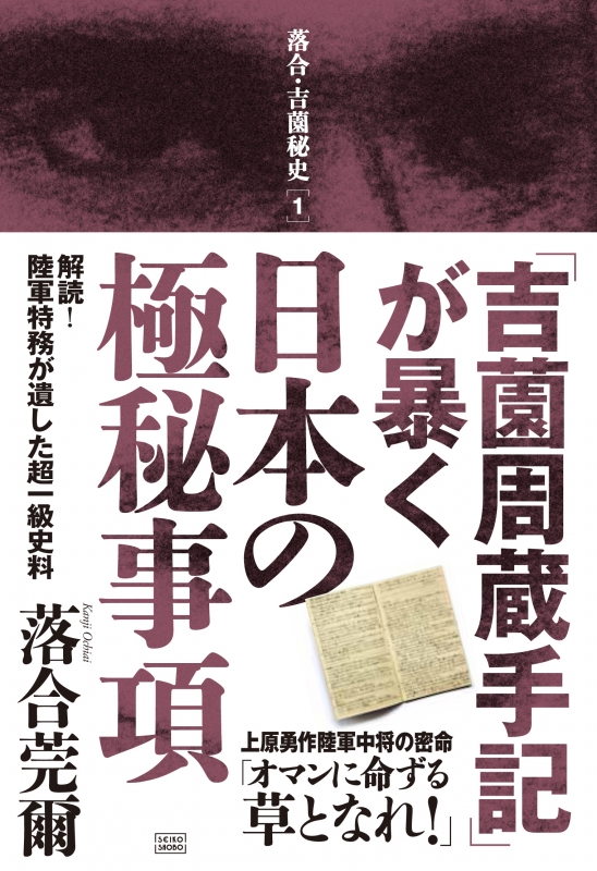 まとめ買いでお得 落合 吉薗秘史7-9 3冊セット sonrimexpolanco.com