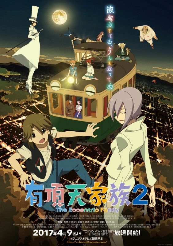 有頂天家族2 Blu-ray BOX (上下巻) - DVD/ブルーレイ