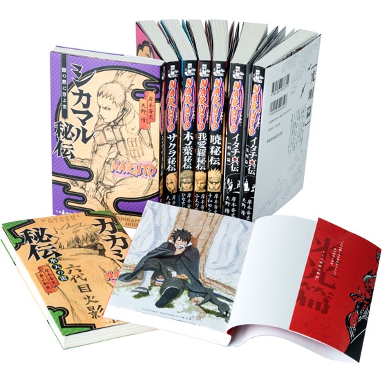 J Books Naruto ナルト 秘伝 真伝シリーズ 9冊セット Jump J Books 十和田シン Hmv Books Online
