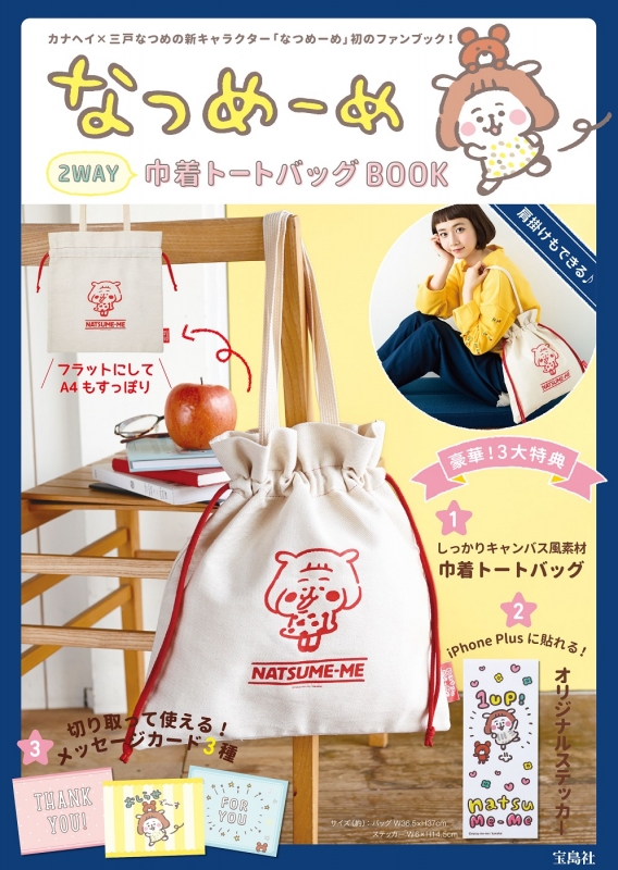 にじさんじ speciale トートバッグ 青海珈琲 スイパラ コラボ
