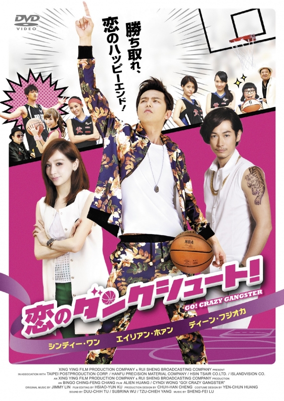 Go! Crazy Gangster | HMV&BOOKS online : Online Shopping