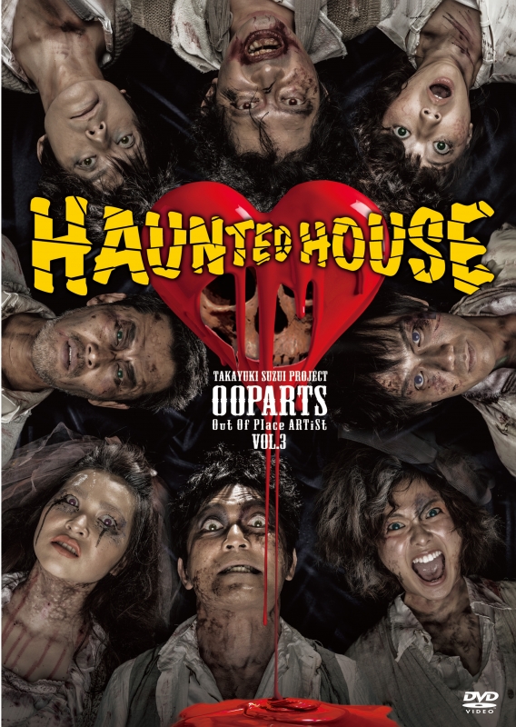 OOPARTS Vol.3「HAUNTED HOUSE」DVD