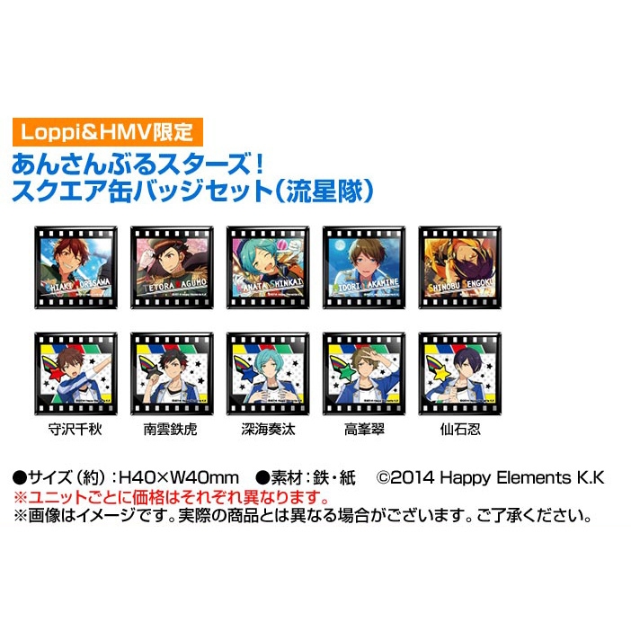 あんさんぶるスターズ 流星隊 特典 スクエア缶バッジ セット あんスタ 流星隊 TRIP アルバム アイドルスクエア缶バッジセット
