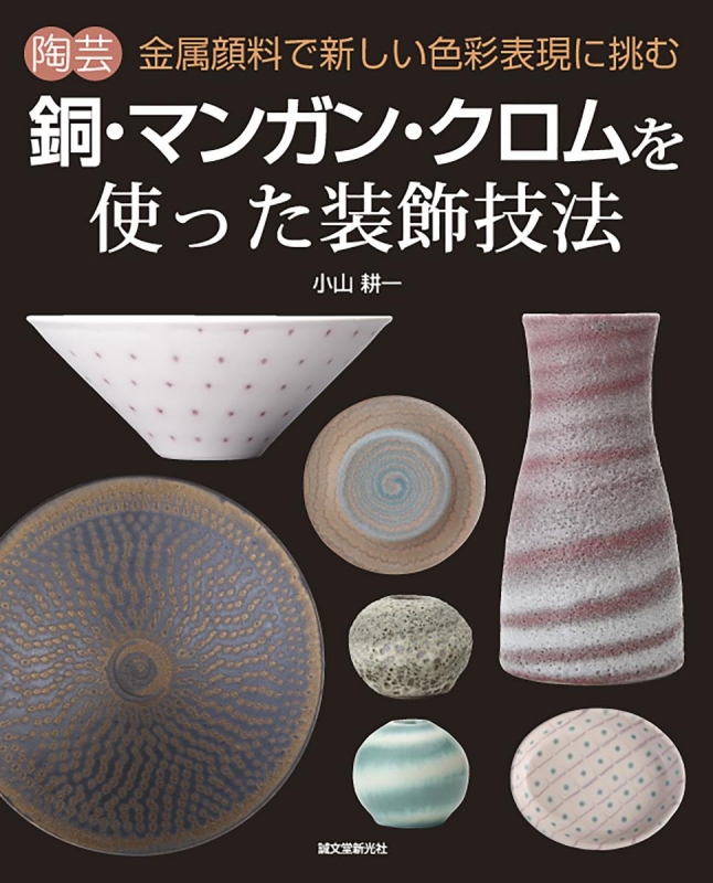 お待たせ! 韓国インスドン女流作家蝋燭立 釉薬コバルトと24金箔 前衛陶芸 工芸品