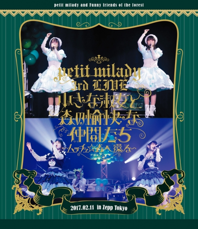 petit milady 3rd LIVE! 小さな淑女と森の愉快な仲間たち ～ムッチュ☆森へ還る～ : petit milady |  HMV&BOOKS online - POXE-1406