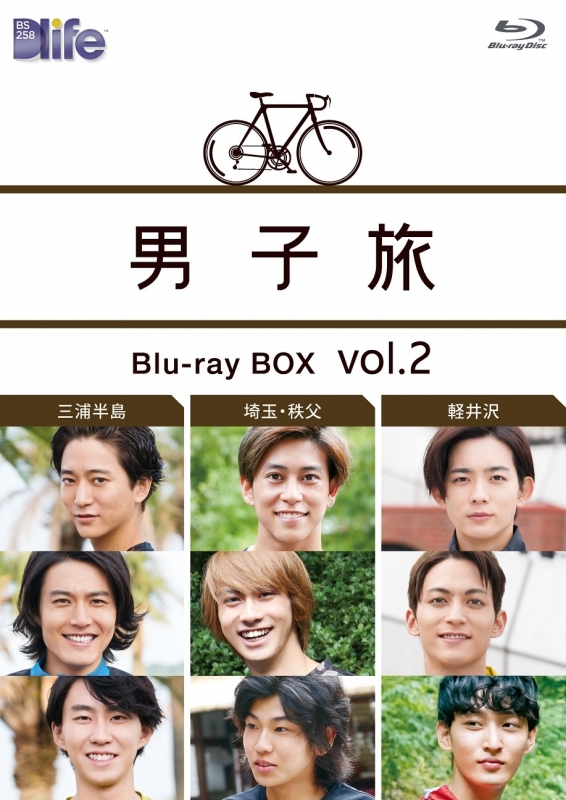 男子旅 Blu-ray BOX vol.2 | HMV&BOOKS online - PCXE-50772
