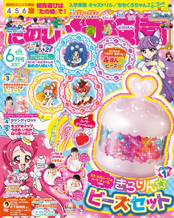 たのしい幼稚園 2017年 6月号 : Tanoshii Youchien | HMV&BOOKS online