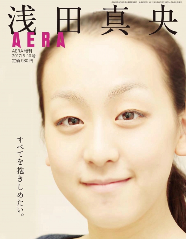 浅田真央さんチラシ4種・SNSクリアカード・東京都美術館ニュース