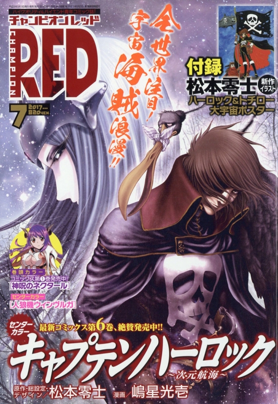 付録アリ チャンピオンRED 2019年1月号〜12月号
