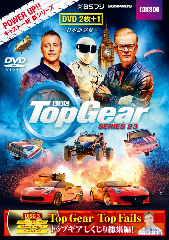 Gear Series 23 : TopGear | HMV&BOOKS online : Online Shopping & Site - SDTG1706 [English Site]