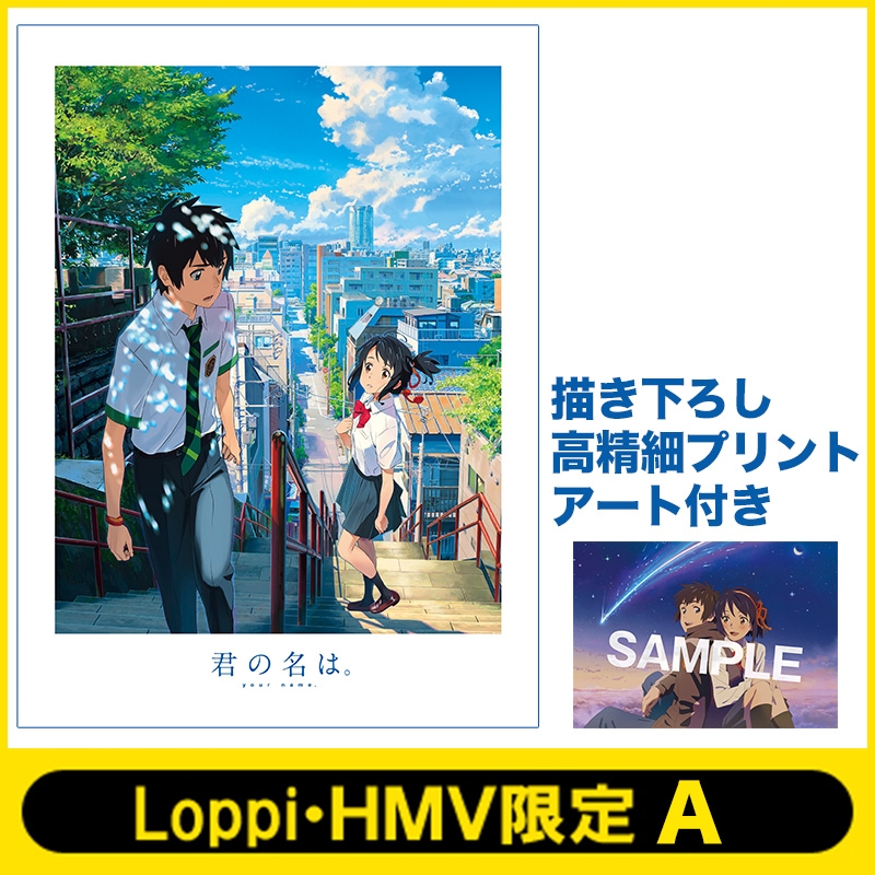 HMV・Loppi限定】「君の名は。」 Blu-ray スペシャル・エディション 3 