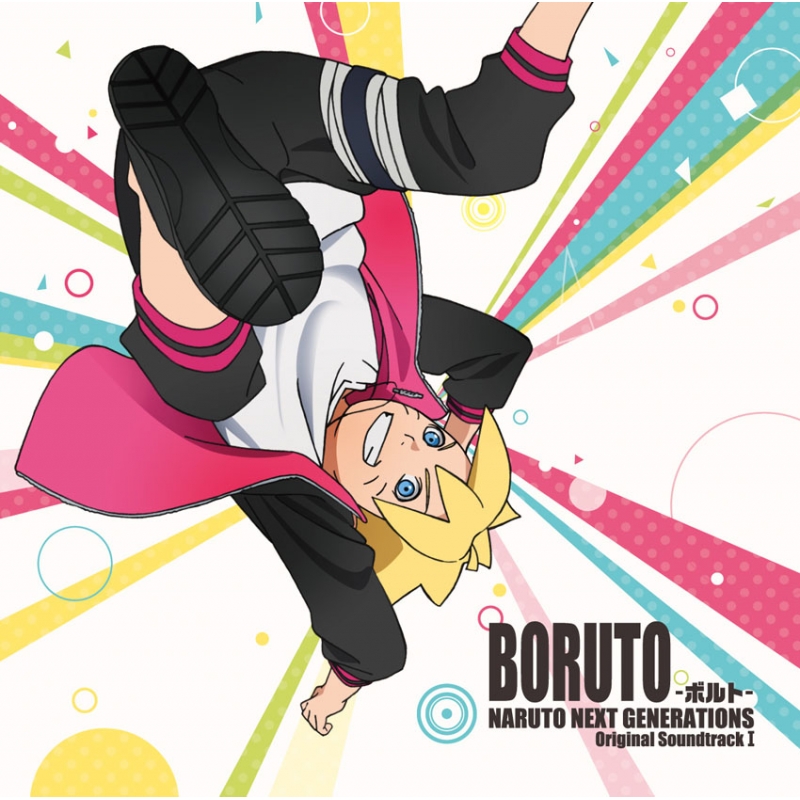 Boruto ボルト Naruto Next Generations オリジナルサウンドトラック I Naruto ナルト Hmv Books Online Svwc