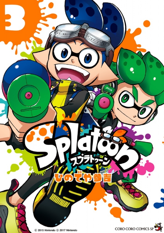 Splatoon 3 てんとう虫コミックススペシャル ひのでや参吉 Hmv Books Online