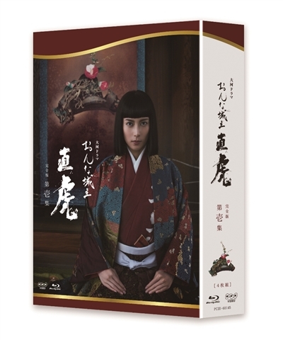 おんな城主 直虎 完全版 第壱集 : NHK大河ドラマ | HMVu0026BOOKS online - PCXE-60145