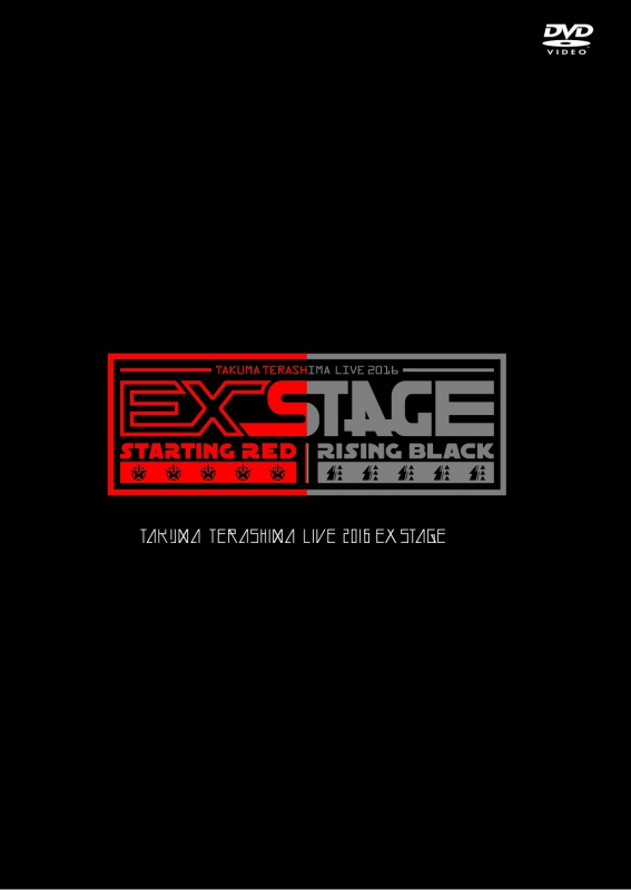 Takuma Terashima Live 16 Ex Stage Live Dvd 寺島拓篤 Hmv Books Online Labm 7228 9
