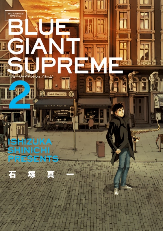Blue Giant Supreme 2 ビッグコミックススペシャル 石塚真一 Hmv Books Online