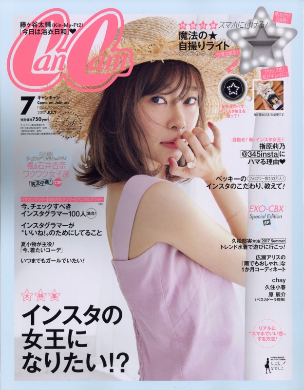 CanCam (キャンキャン)2017年 7月号 : Can Cam編集部 | HMV&BOOKS