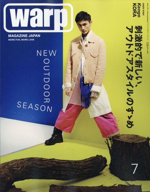 warp MAGAZINE JAPAN (ワープ マガジン ジャパン)2017年 7月号 : warp