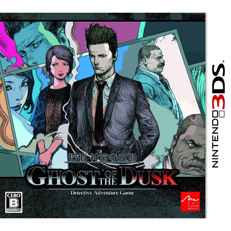 探偵 神宮寺三郎 GHOST OF THE DUSK : Game Soft (Nintendo 3DS