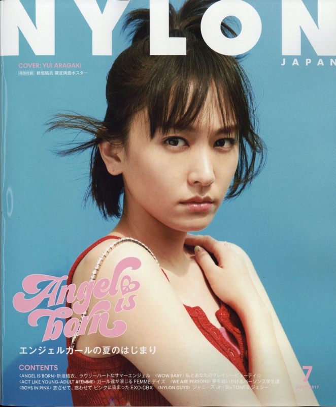 NYLON JAPAN (ナイロンジャパン)2017年 7月号 : NYLON JAPAN編集部
