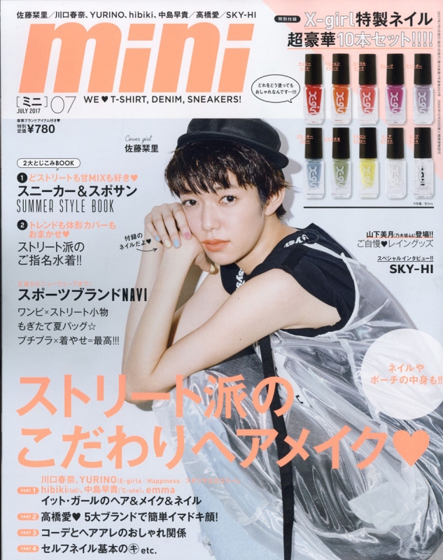 mini (ミニ)2017年 7月号 : mini編集部 | HMV&BOOKS online - 084210717