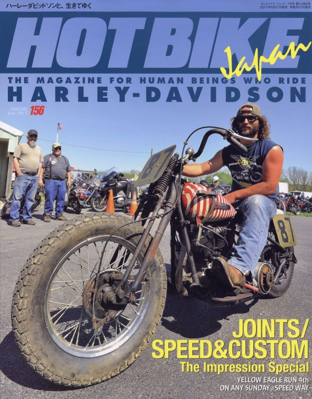 Hot Bike Japan (ホットバイクジャパン)2017年 7月号 : HOT BIKE Japan