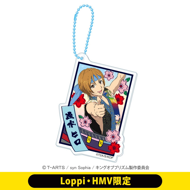 KING OF PRISM PVCキーホルダー（花札）ヒロ【Loppi・HMV限定】 : KING
