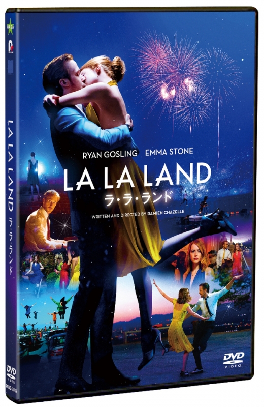 ラ・ラ・ランド DVDスタンダード・エディション : ラ・ラ・ランド