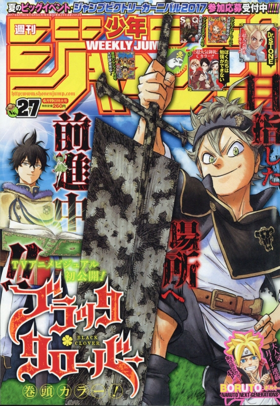 週刊少年ジャンプ　2017年　バラ売り 週刊少年ジャンプ 2017年 バラ売り Amazon.co.jp: 少年ジャンプ
