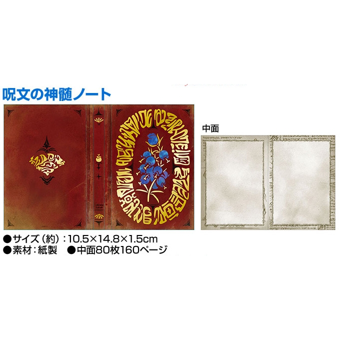 呪文の神髄ノート メアリと魔女の花 Hmv Books Online Lp