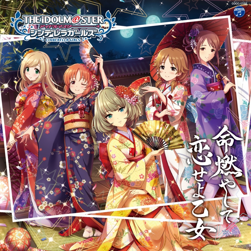 THE IDOLM@STER CINDERELLA GIRLS STARLIGHT MASTER 12 命燃やして ...