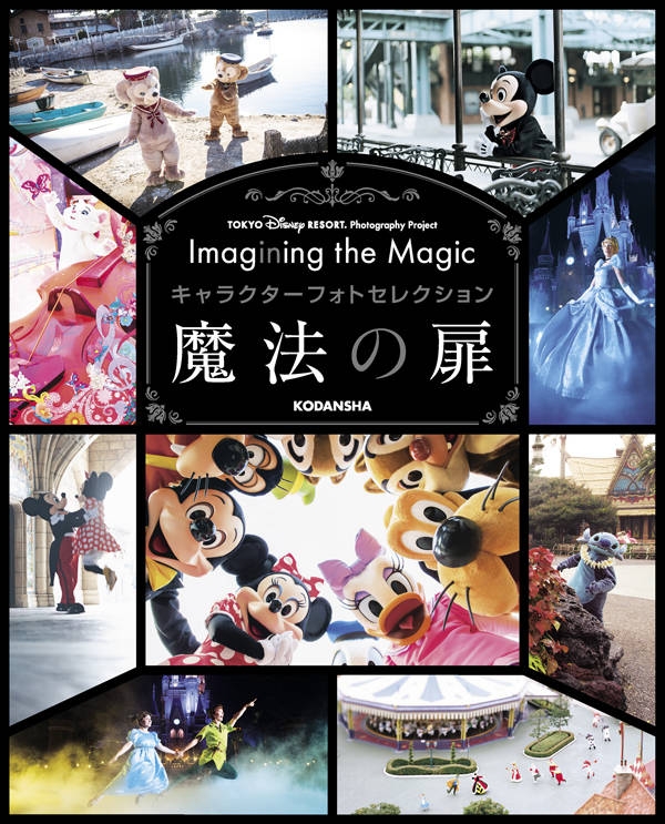 TOKYO DISNEY RESORT Photography Project Imagining the Magic 