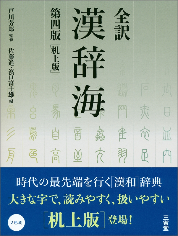 海言大 全4巻 土橋男文著 高瀬舟/山椒大夫 朗読CD付 (海王社文庫) | 森 鴎外, 山田 ユギ