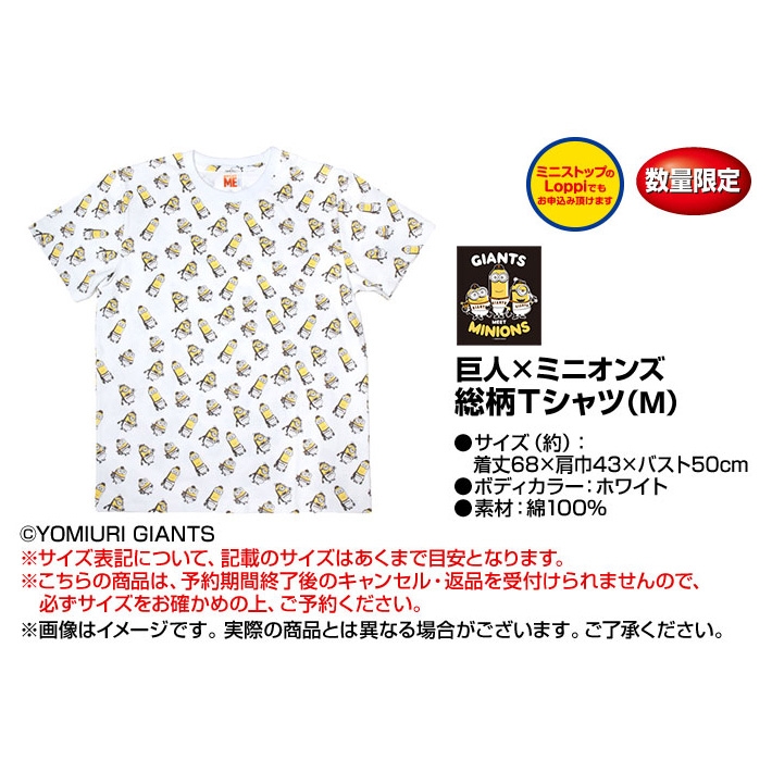 ミニオン×ジャイアンツ 総柄Tシャツ（大人用）Mサイズ : 怪盗グルー